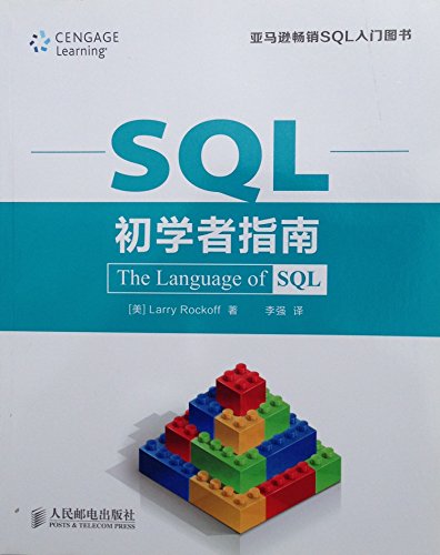 Stock image for SQL Beginners Guide(Chinese Edition) for sale by liu xing