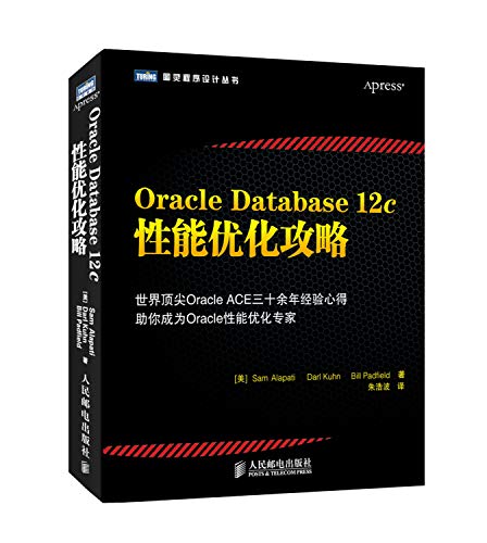 9787115373632: Oracle Database 12c performance optimization Raiders(Chinese Edition)