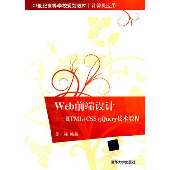 9787115376985: Web technology tutorials(Chinese Edition)