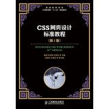 9787115378033: CSS Web Design Standard Course (2nd Edition)(Chinese Edition)