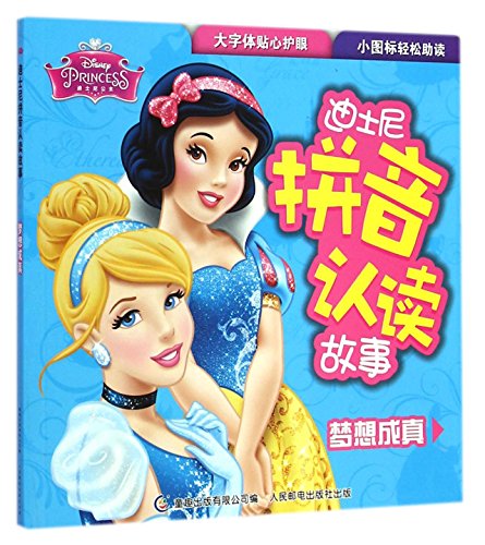 Beispielbild fr Dreams Come True (the Disney Stories for Pinyin Recognition) (Chinese Edition) zum Verkauf von Wonder Book