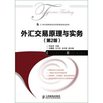 Imagen de archivo de Forex Trading Principles and Practices (2nd Edition)(Chinese Edition) a la venta por medimops