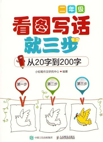 Imagen de archivo de Figure write words on three steps - from 20 words to 200 words (sophomore)(Chinese Edition) a la venta por Opalick