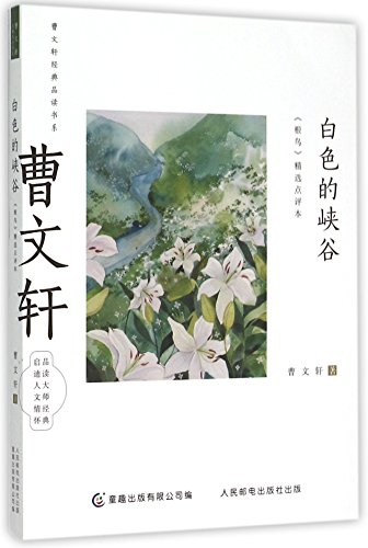 Stock image for The White Canyon (Root Bird Selected and Annotated Edition) (Chinese Edition) for sale by ThriftBooks-Dallas