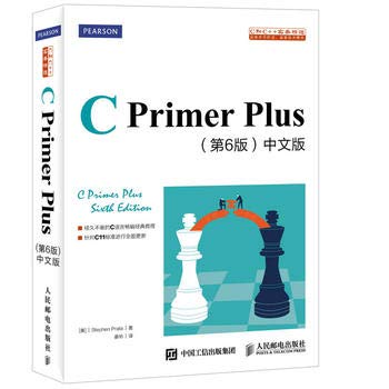 9787115390592: C Primer Plus 第6版 中文版 C语言入门经典教程