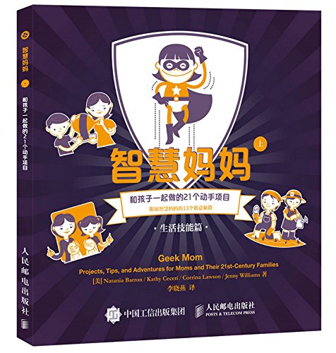 Stock image for Wise mother and children do together 21 hands-on projects(Chinese Edition) for sale by liu xing
