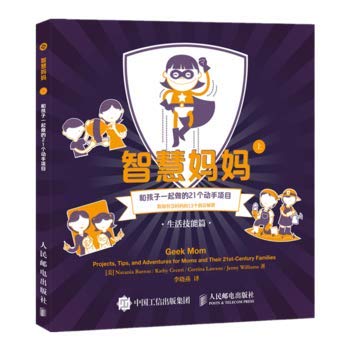 Stock image for Wise mother and children do together 21 hands-on projects(Chinese Edition) for sale by liu xing