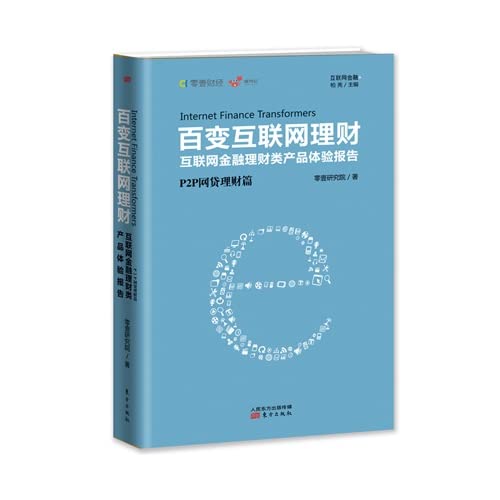 Imagen de archivo de Wave theory (Interpretation Professional Edition)(Chinese Edition) a la venta por ThriftBooks-Dallas