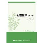 Imagen de archivo de Mental health (version 2)(Chinese Edition) a la venta por liu xing