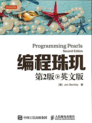 Imagen de archivo de Programming Pearls 2 ENGLISH(Chinese Edition) a la venta por ThriftBooks-Dallas