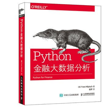 Beispielbild fr Python major financial data analysis(Chinese Edition) zum Verkauf von HPB-Ruby