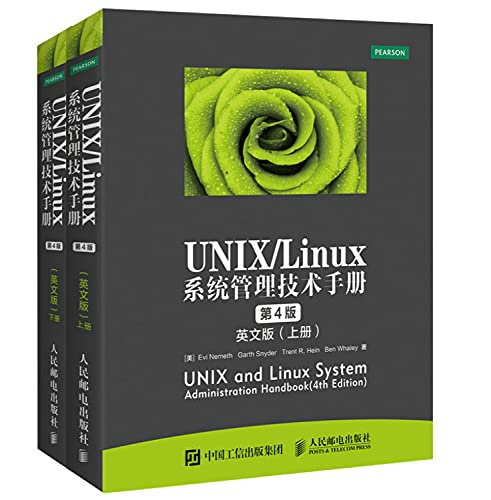9787115413505: UNIXLinux System Management Manual 4th Edition upper and lower volumes in English(Chinese Edition)