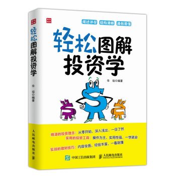 Imagen de archivo de Easy Graphic Investments(Chinese Edition) a la venta por HPB-Emerald