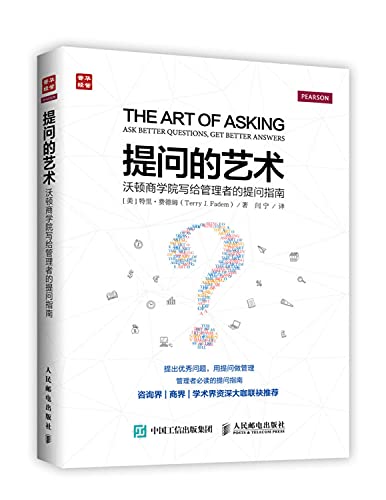 Imagen de archivo de Art Wharton questions addressed to managers' questions guide(Chinese Edition) a la venta por WorldofBooks