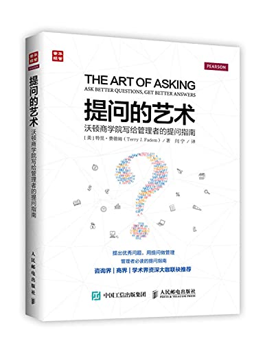 Stock image for Art Wharton questions addressed to managers' questions guide(Chinese Edition) for sale by WorldofBooks