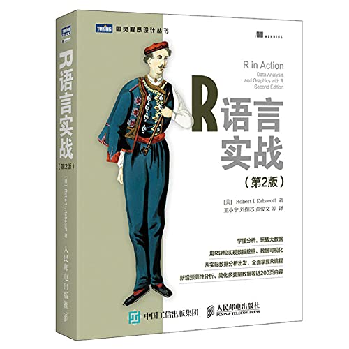 Imagen de archivo de R practical language version 2(Chinese Edition) a la venta por SecondSale