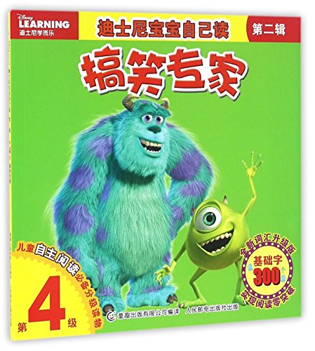 Immagine dell'editore per J-Joke Expert (Chinese Edition) venduto da ThriftBooks-Dallas