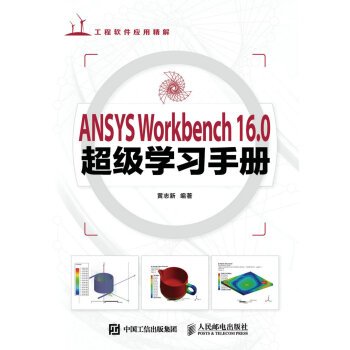 Stock image for ANSYS Workbench 16.0 Super Learning Guide(Chinese Edition) for sale by WorldofBooks