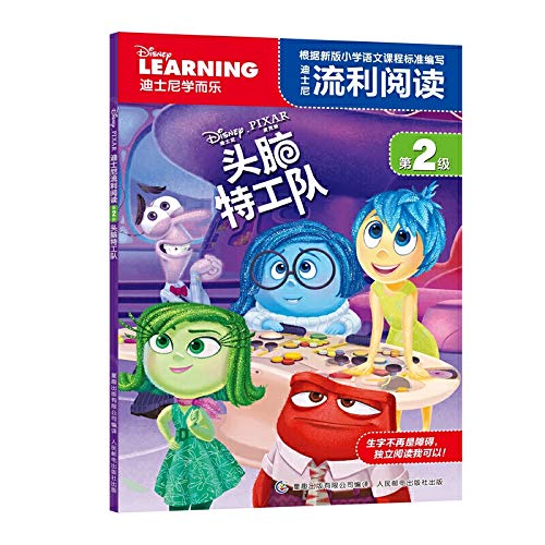 9787115422941: Disney's fluent reading Level 2 mind Impossible(Chinese Edition)