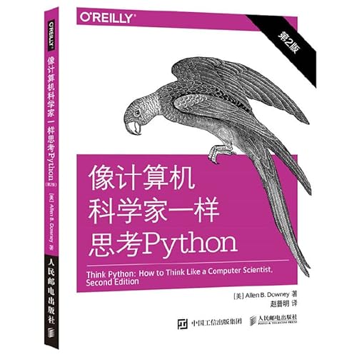 9787115425515: 像计算机科学家一样思考Python 第2版 绝技核心编程基础视频教程网络爬虫入门书籍 python从入门到精通 程序设计教材