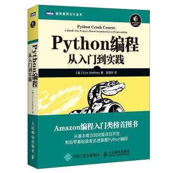 Stock image for Python programming from entry to practice(Chinese Edition) for sale by WorldofBooks