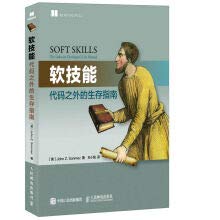 Soft Skills The Software Developer S Life Manual Chinese Edition 软技能 代码之外的生存指南 Abebooks John Z Sonmez