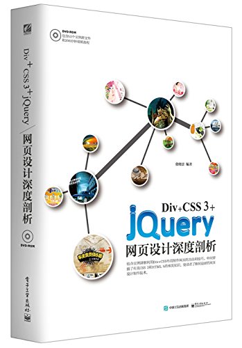 9787115430878: HTML+CSS+Javascript网站制作案例教程