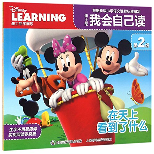 Beispielbild fr Disney Learning: What's in the Sky (Chinese Edition) zum Verkauf von AwesomeBooks