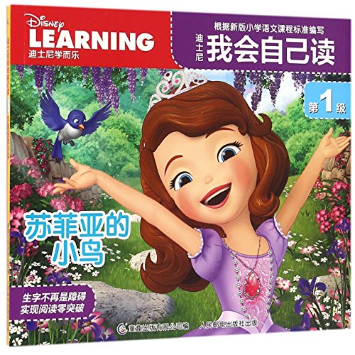 Beispielbild fr Disney Learning: Sophia's Bird (Chinese Edition) zum Verkauf von HPB-Diamond