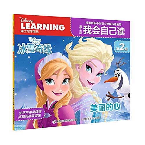 Stock image for L  迪士尼       2级       迪士尼      童             9787115432797 人  "   社 for sale by AwesomeBooks