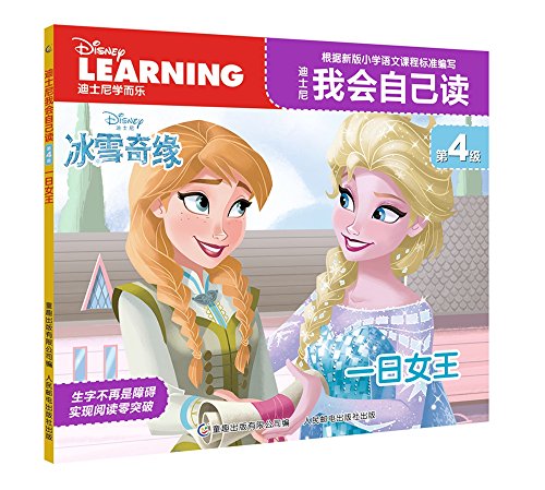 Stock image for 迪士尼'   3级  " for sale by AwesomeBooks