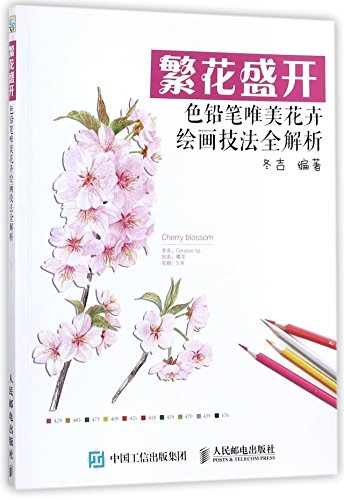 Beispielbild fr Flowers in Full Bloom, A Comprehensive Interpretation of Technique on Painting Aesthetic Flowers with Color Pencils (Chinese Edition) zum Verkauf von WorldofBooks