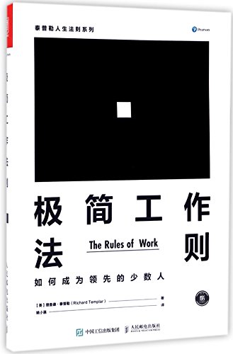 Beispielbild fr The Rules of Work: A definitive code for personal success (Chinese Edition) zum Verkauf von Revaluation Books