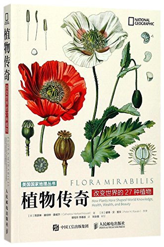 9787115466457: Flora Mirabilis: How Plants Have Shaped World Knowledge, Health, Wealth, and Beauty (Chinese Edition)