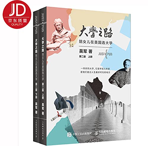 Imagen de archivo de Choosing the University in the US With My Daughter (Chinese Edition) a la venta por BooksRun