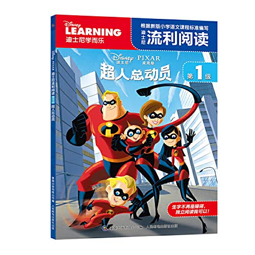 Stock image for Disney Fluently Read Level 1 Superman Story 1(Chinese Edition) for sale by ThriftBooks-Atlanta