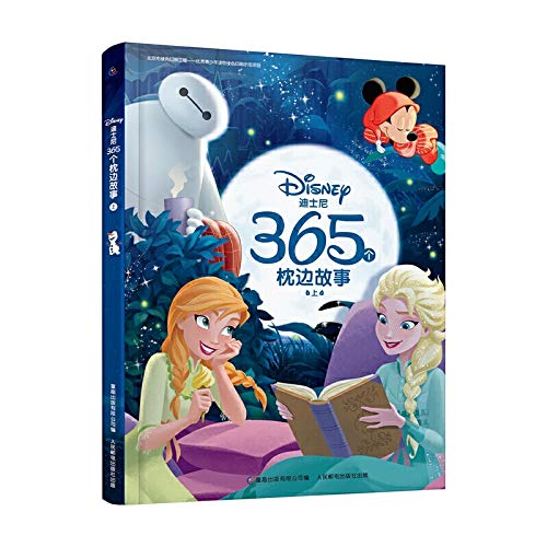 Stock image for Disney 365 Pillow Stories on(Chinese Edition) for sale by HPB Inc.