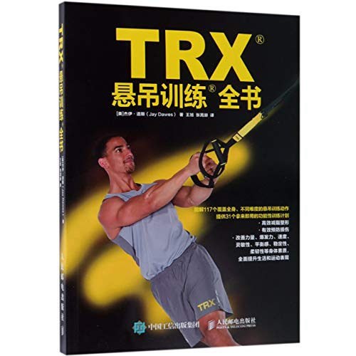 Stock image for Complete Guide to TRX Suspension Training (Chinese Edition) for sale by Revaluation Books