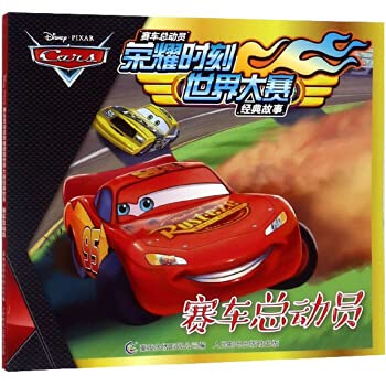 Beispielbild fr Racing mobilization(Chinese Edition) zum Verkauf von ThriftBooks-Dallas