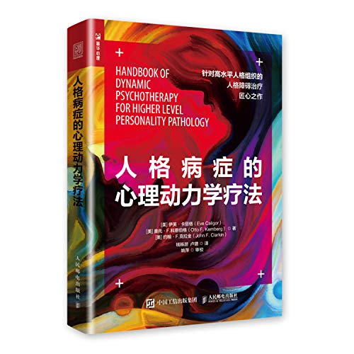 Stock image for Handbook of Dynamic Psychotherapy for Higher Level Personality Pathology (Chinese Edition) for sale by ThriftBooks-Atlanta