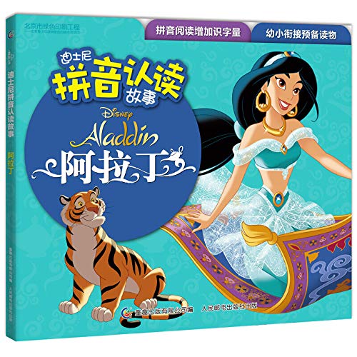 Stock image for Disney Pinyin Read Story Aladdin(Chinese Edition) for sale by Librairie Th  la page