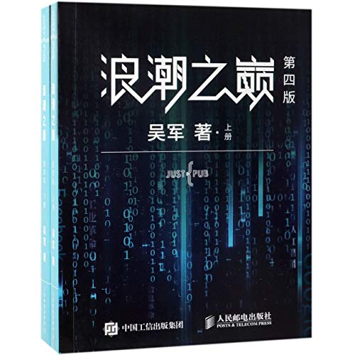 Beispielbild fr Just Pub (2 Volumes)(4th Edition) (Chinese Edition) zum Verkauf von WorldofBooks
