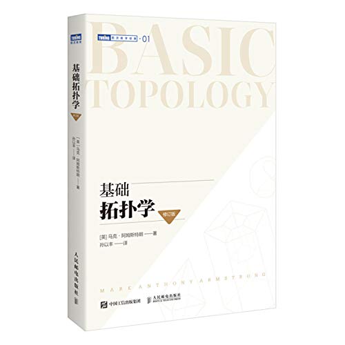 Imagen de archivo de Basic topology (Revised Edition)(Chinese Edition) a la venta por WorldofBooks