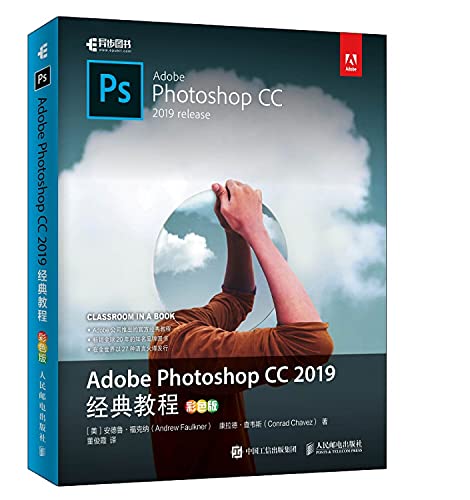 Stock image for Adobe Photoshop CC 2019 classic tutorial (color version) (asynchronous books produced)(Chinese Edition) for sale by WorldofBooks