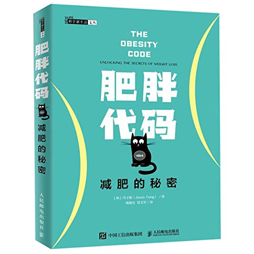 Stock image for The Obesity Code: Unlocking the Secrets of Weight Loss (Chinese Edition) for sale by Books Unplugged