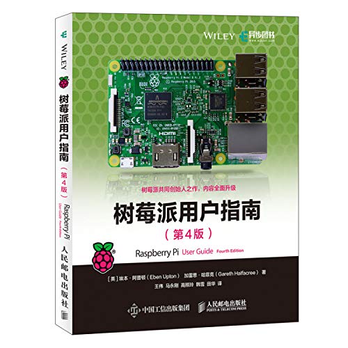 9787115524072: 树莓派用户指南（第4版）(异步图书出品) ([英]埃本阿普顿（Eben,Upton）,加雷思哈菲克（Gareth,Halfacree）)