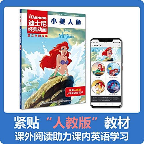 Immagine dell'editore per Disney's animated classic English story of the film The Little Mermaid(Chinese Edition) venduto da liu xing