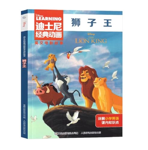 Immagine dell'editore per Disney's animated classic English movies The Lion King story(Chinese Edition) venduto da liu xing