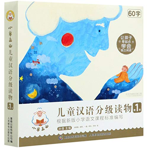 Beispielbild fr Chinese Greaded Reader for Children (Vol.1)(10 Books) (Chinese Edition) zum Verkauf von WorldofBooks