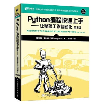 Imagen de archivo de Python programming quickly get started to automate tedious work 2nd edition(Chinese Edition) a la venta por ThriftBooks-Atlanta